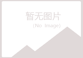 江西晓夏水泥有限公司